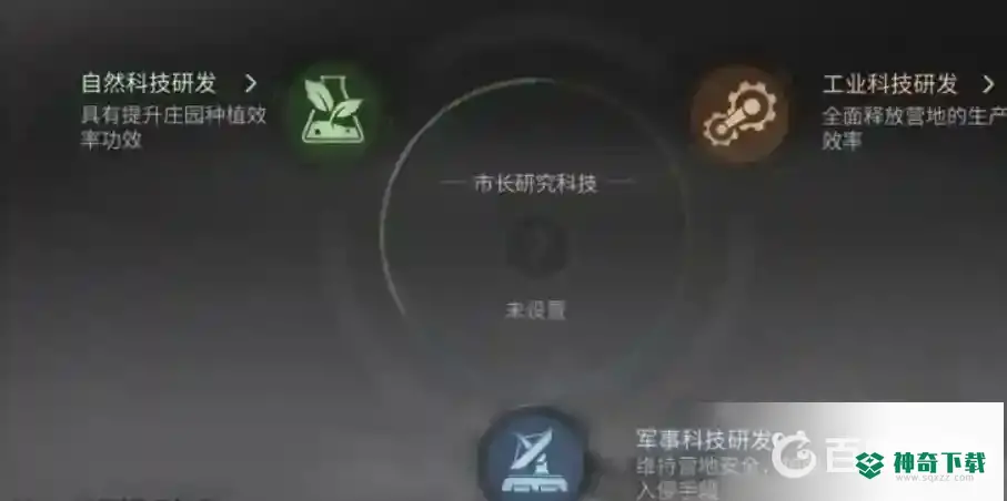 明日之后了解营地科技任务怎么做？_明日之后攻略分享_神奇下载
