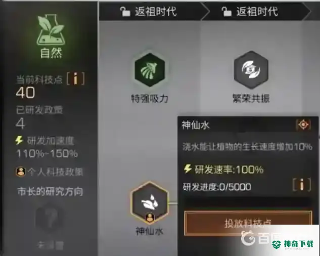 明日之后了解营地科技任务怎么做？_明日之后攻略分享_神奇下载