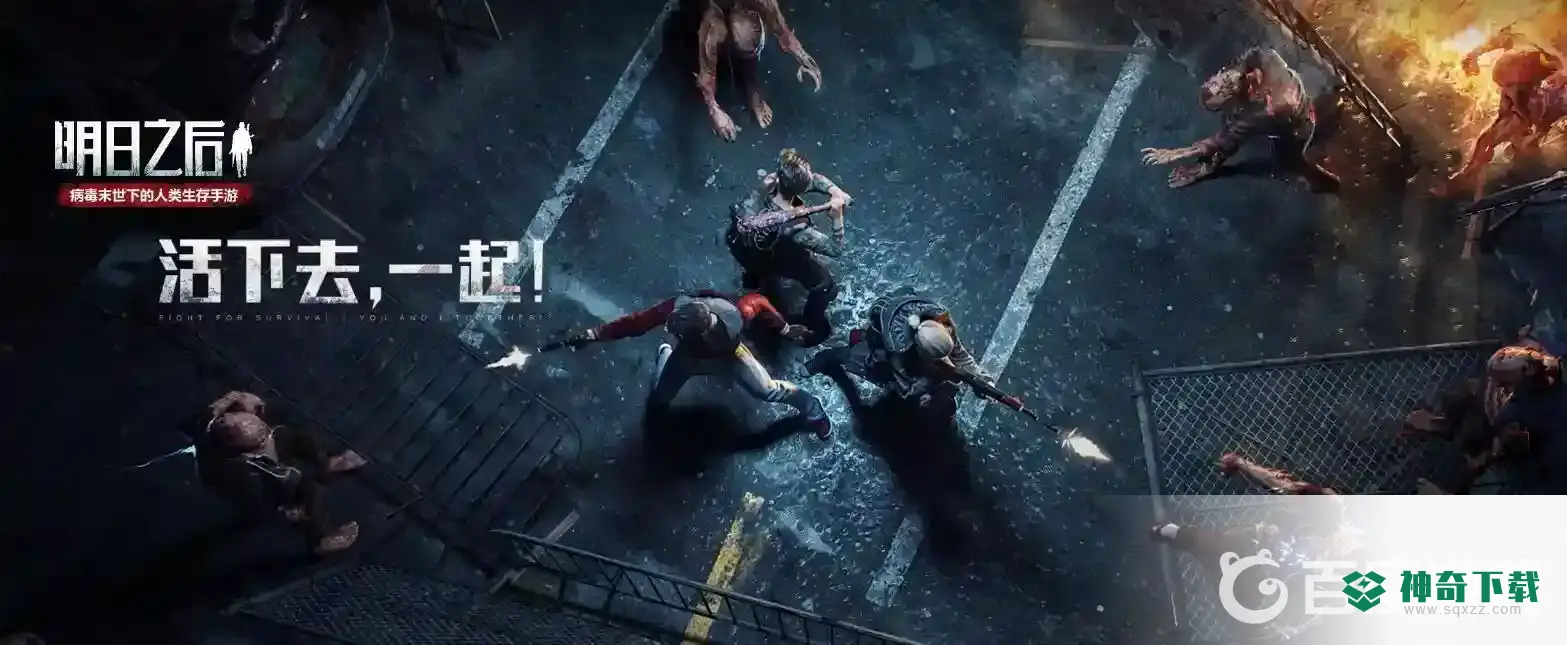 明日之后浩澜的第一个钓鱼任务是什么？_明日之后攻略教程_神奇下载