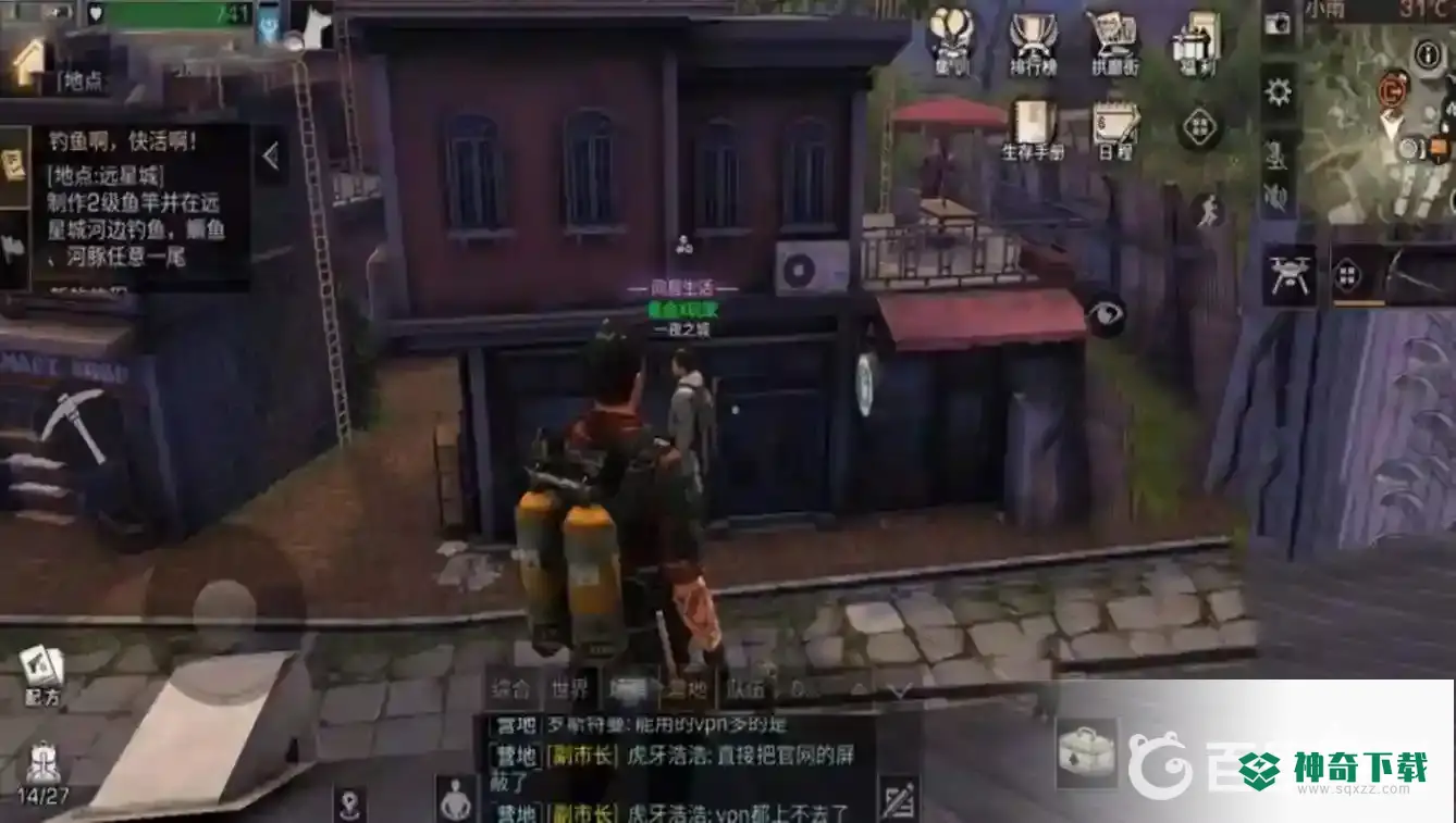 明日之后怎么给好友东西？_明日之后教程玩法_神奇下载