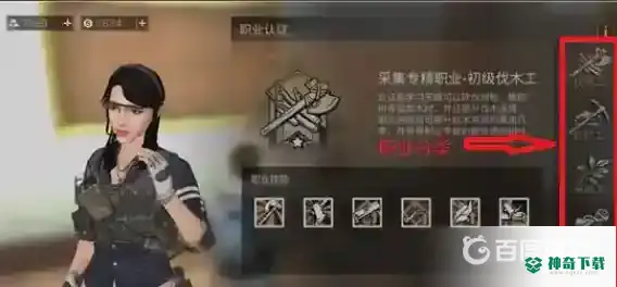 明日之后新手职业认证哪个好？_明日之后教程玩法_神奇下载