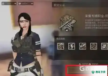 明日之后新手职业认证哪个好？_明日之后教程玩法_神奇下载