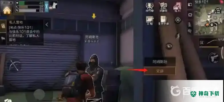 明日之后石灰怎么获得？_明日之后攻略_神奇下载