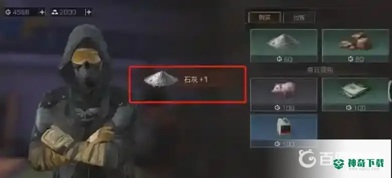 明日之后石灰怎么获得？_明日之后攻略_神奇下载