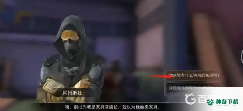 明日之后石灰怎么获得？_明日之后攻略_神奇下载