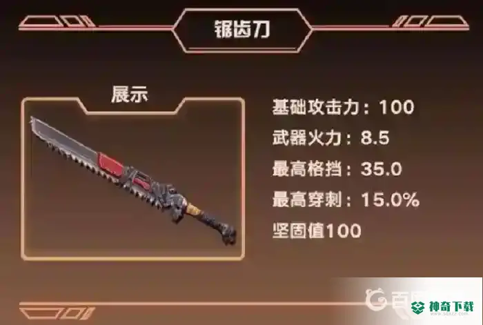 明日之后武士装备怎么搭配？_明日之后教程玩法_神奇下载
