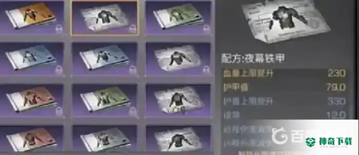 明日之后武士装备怎么搭配？_明日之后教程玩法_神奇下载