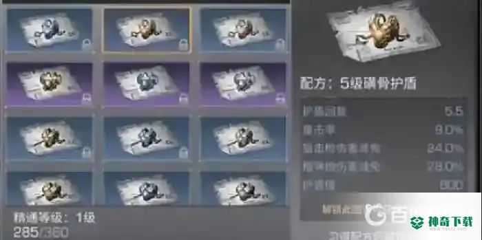 明日之后武士装备怎么搭配？_明日之后教程玩法_神奇下载