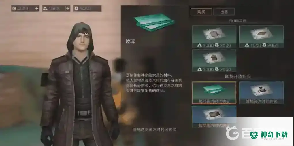 明日之后玻璃怎么获得？_明日之后玩法分享_神奇下载