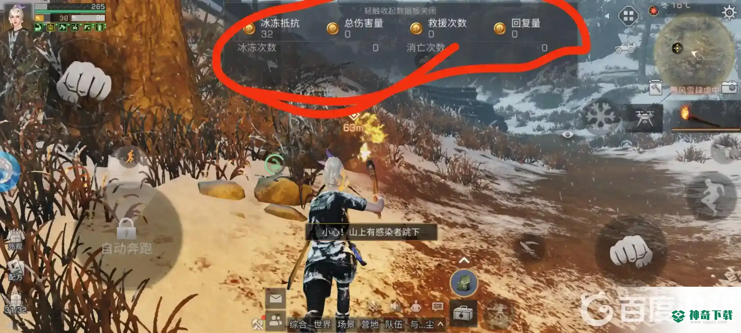 明日之后特殊行动如何达到a？_明日之后玩法分享_神奇下载