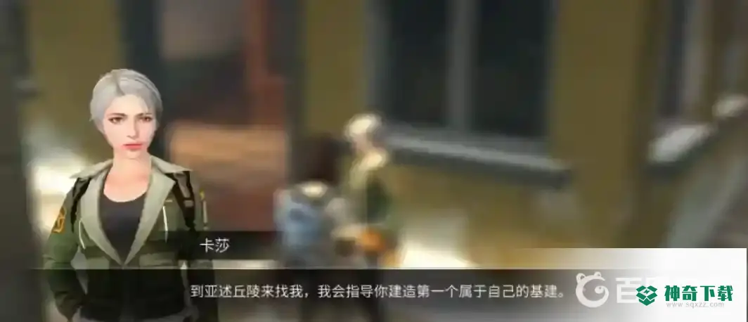 明日之后新手邮筒任务怎么做？_明日之后攻略玩法_神奇下载
