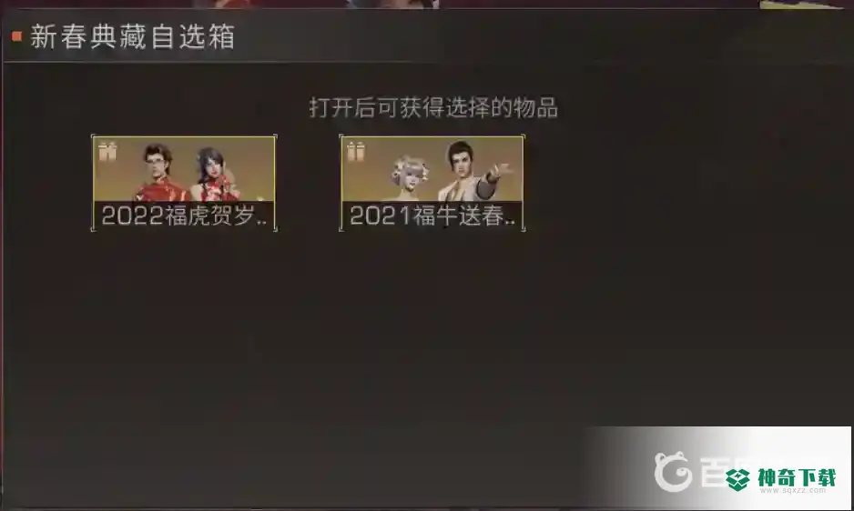 明日之后典藏时装多少钱抽中？_明日之后攻略_神奇下载