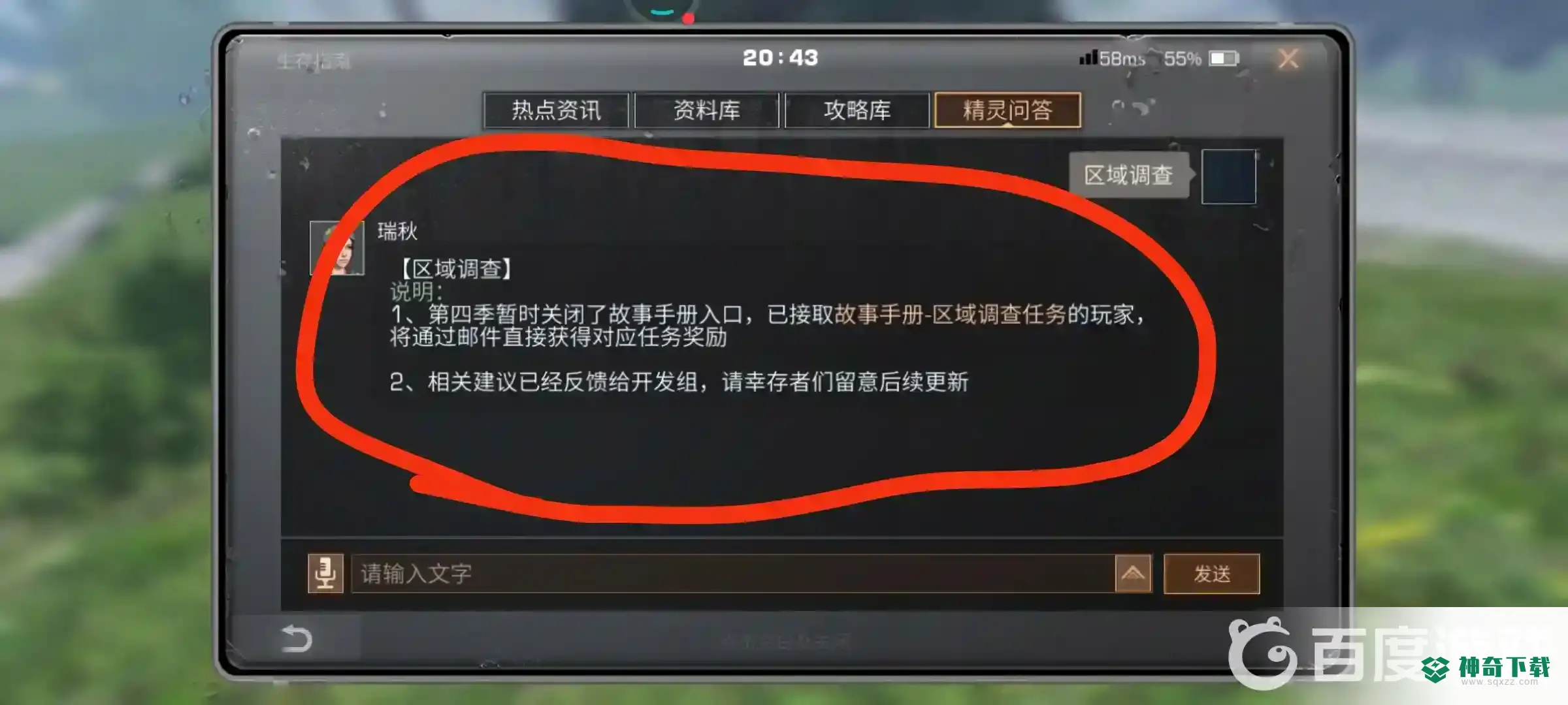 明日之后区域调查怎么没了？_明日之后玩法分享_神奇下载