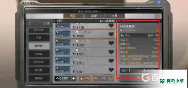 明日之后60级装备怎么搭配？_明日之后玩法分享_神奇下载