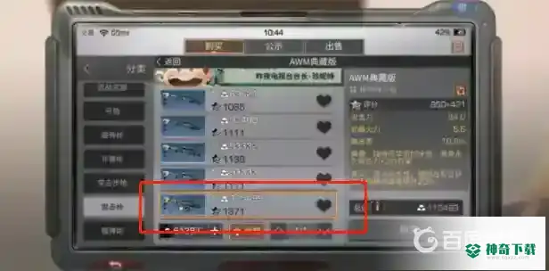 明日之后60级装备怎么搭配？_明日之后玩法分享_神奇下载