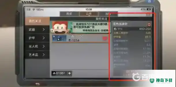 明日之后60级装备怎么搭配？_明日之后玩法分享_神奇下载