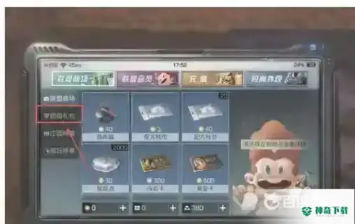 明日之后无人机芯片怎么获得？_明日之后教程_神奇下载