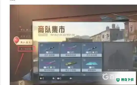 明日之后无人机芯片怎么获得？_明日之后教程_神奇下载