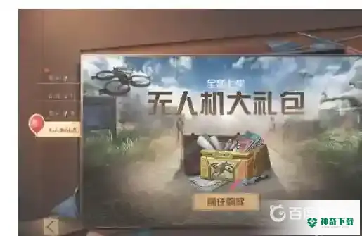 明日之后无人机芯片怎么获得？_明日之后教程_神奇下载