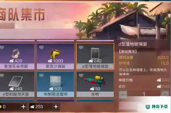 明日之后玻璃墙怎么做？_明日之后教程分享_神奇下载