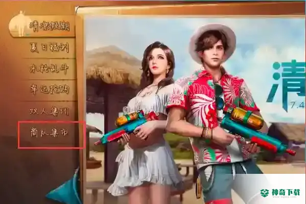 明日之后玻璃墙怎么做？_明日之后教程分享_神奇下载
