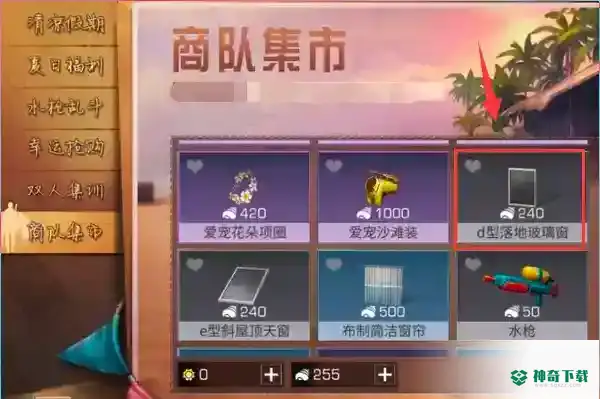明日之后玻璃墙怎么做？_明日之后教程分享_神奇下载