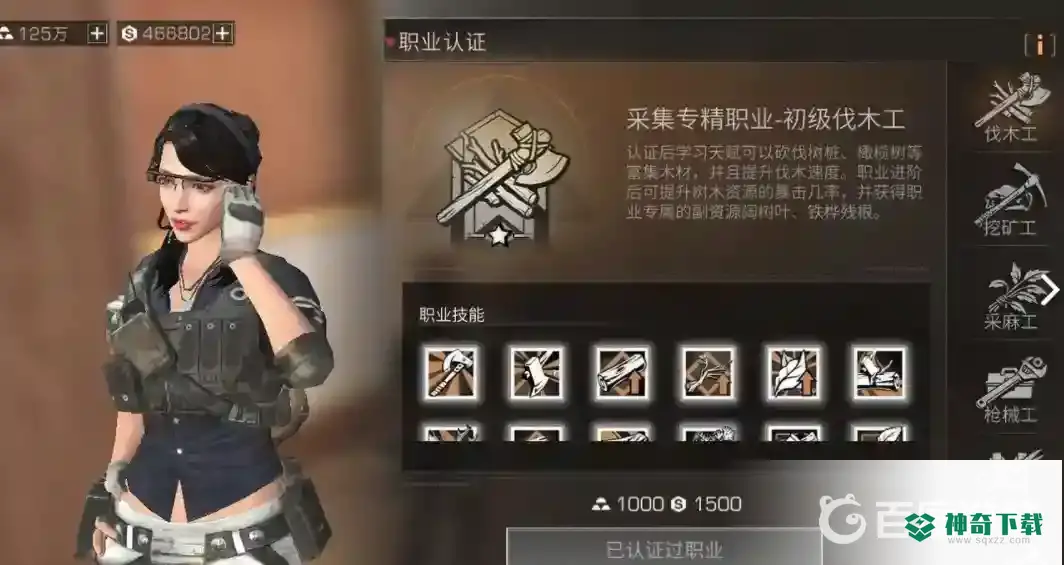 明日之后第四季职业推荐有哪些？_明日之后教程攻略_神奇下载