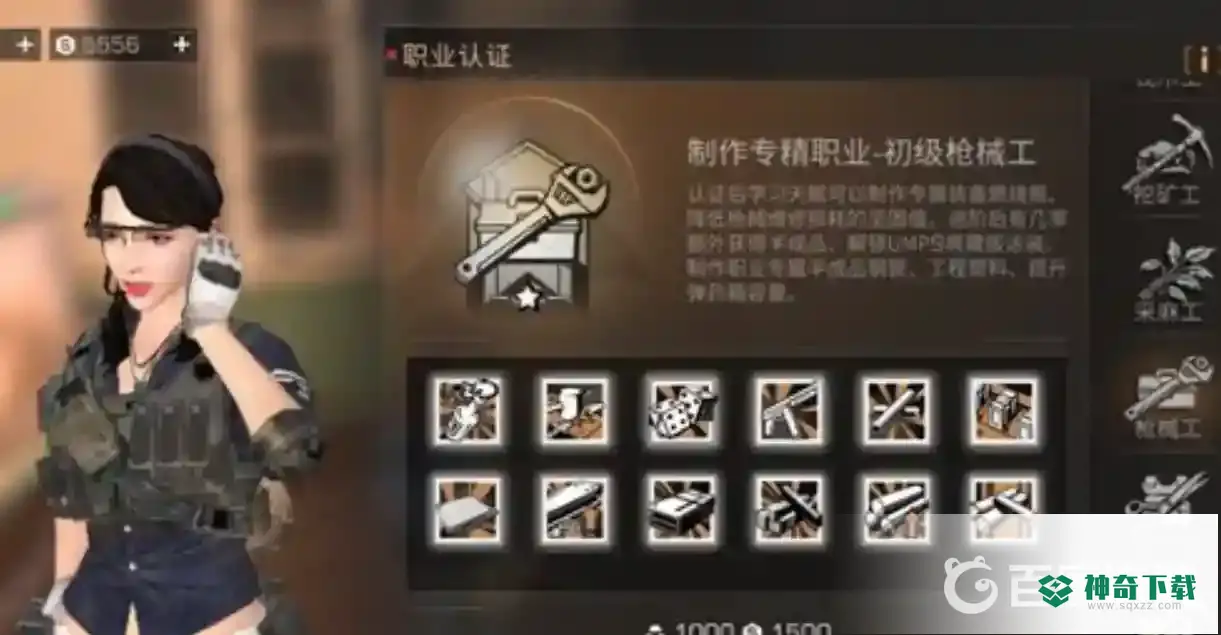 明日之后第四季职业推荐有哪些？_明日之后教程攻略_神奇下载