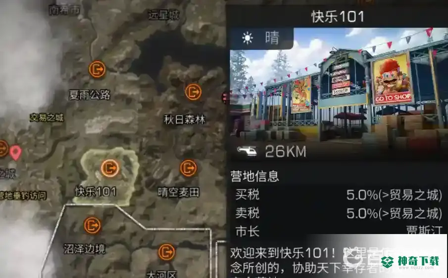 明日之后污染狩猎在哪？_明日之后教程玩法_神奇下载