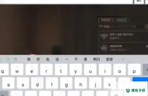 明日之后怎么加入营地？_明日之后教程_神奇下载