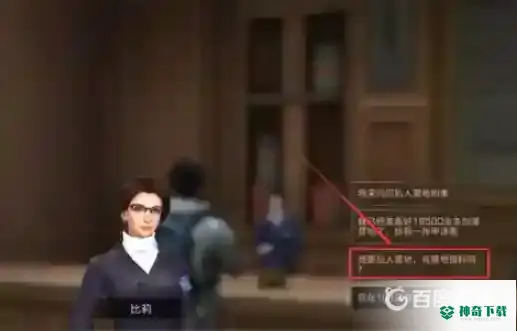 明日之后怎么加入营地？_明日之后教程_神奇下载