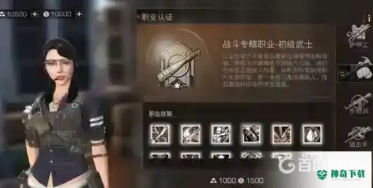 明日之后零氪武士怎么玩？_明日之后攻略教程_神奇下载