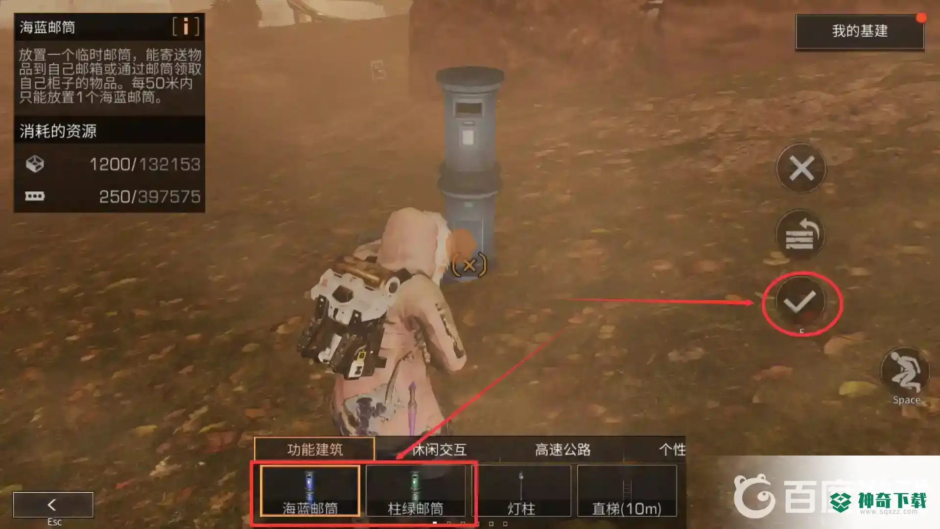 明日之后邮筒怎么建？_明日之后教程分享_神奇下载