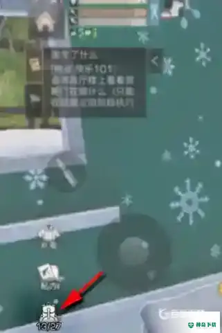 明日之后怎么改名字？_明日之后教程_神奇下载
