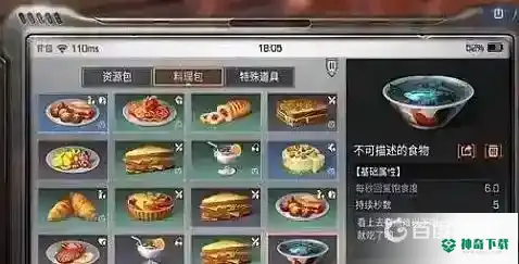 怎么刷亲密度最快？_明日之后教程玩法_神奇下载