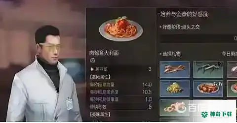 怎么刷亲密度最快？_明日之后教程玩法_神奇下载
