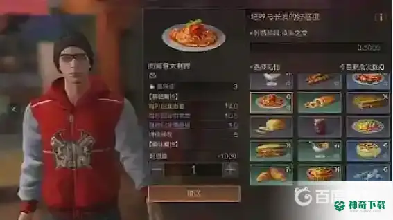 怎么刷亲密度最快？_明日之后教程玩法_神奇下载