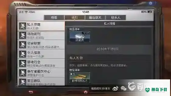 怎么刷亲密度最快？_明日之后教程玩法_神奇下载