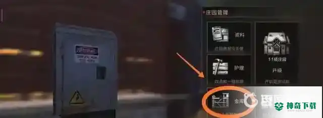 明日之后金库怎么获得？_明日之后教程玩法_神奇下载