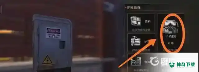 明日之后金库怎么获得？_明日之后教程玩法_神奇下载