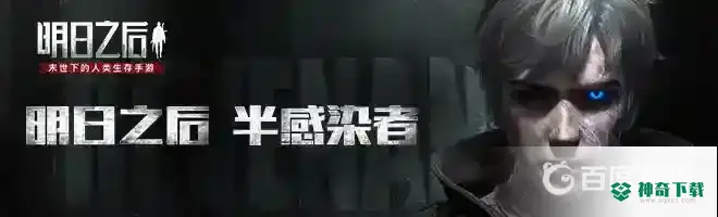 明日之后名字特殊符号有哪些？_明日之后教程玩法_神奇下载