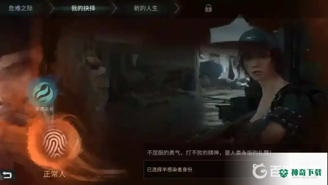 明日之后第四季新职业是什么？_明日之后攻略教程_神奇下载