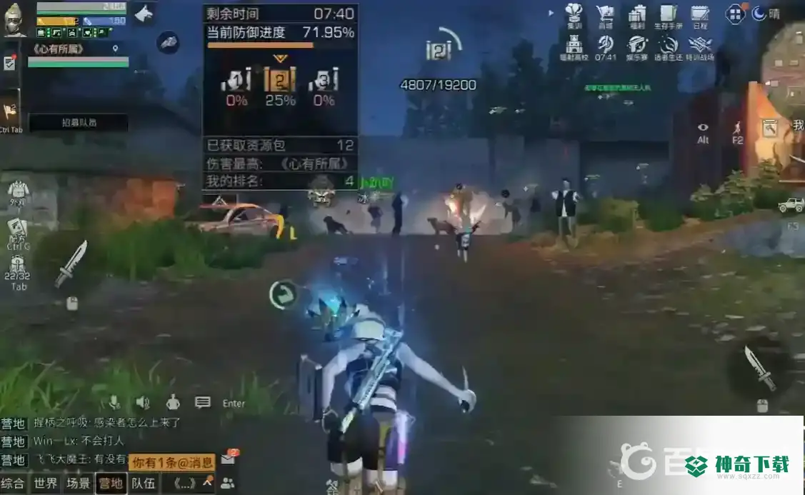 明日之后第四季新职业是什么？_明日之后攻略教程_神奇下载