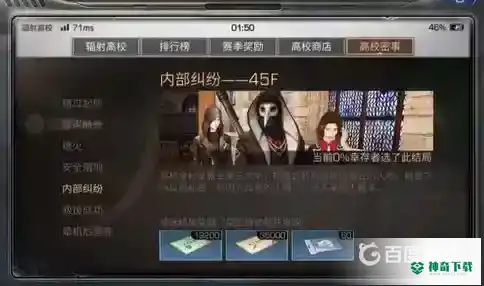 明日之后辐射高校剧情怎么选？_明日之后攻略玩法_神奇下载