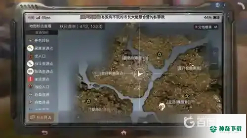 明日之后秋日森林摄影师在哪？_明日之后攻略_神奇下载