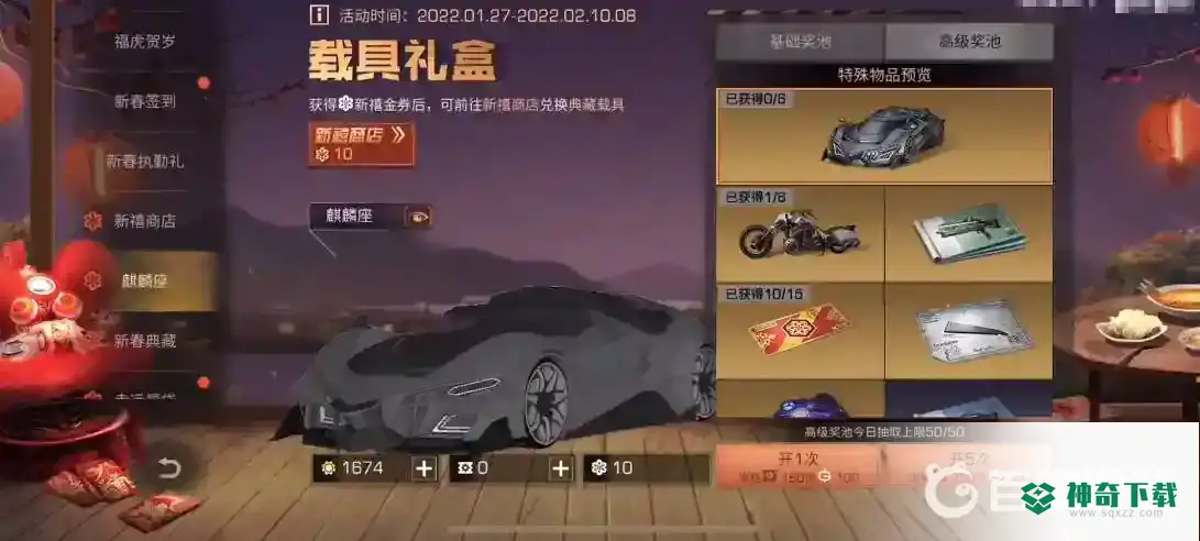 明日之后麒麟座多少出？_明日之后攻略_神奇下载