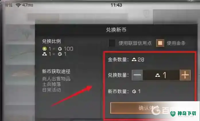 明日之后怎么快速赚新币？_明日之后教程攻略_神奇下载