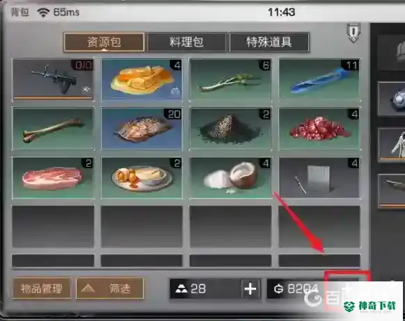 明日之后怎么快速赚新币？_明日之后教程攻略_神奇下载