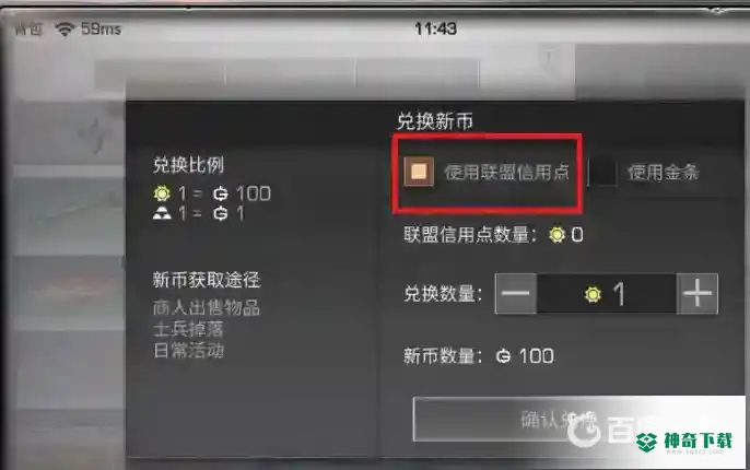明日之后怎么快速赚新币？_明日之后教程攻略_神奇下载