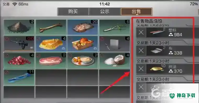 明日之后怎么快速赚新币？_明日之后教程攻略_神奇下载
